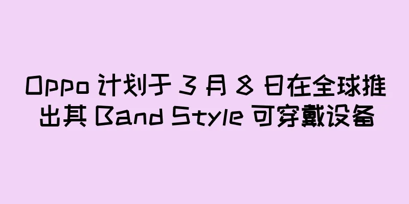 Oppo 计划于 3 月 8 日在全球推出其 Band Style 可穿戴设备
