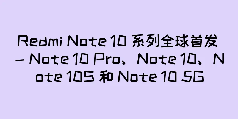 Redmi Note 10 系列全球首发 - Note 10 Pro、Note 10、Note 10S 和 Note 10 5G