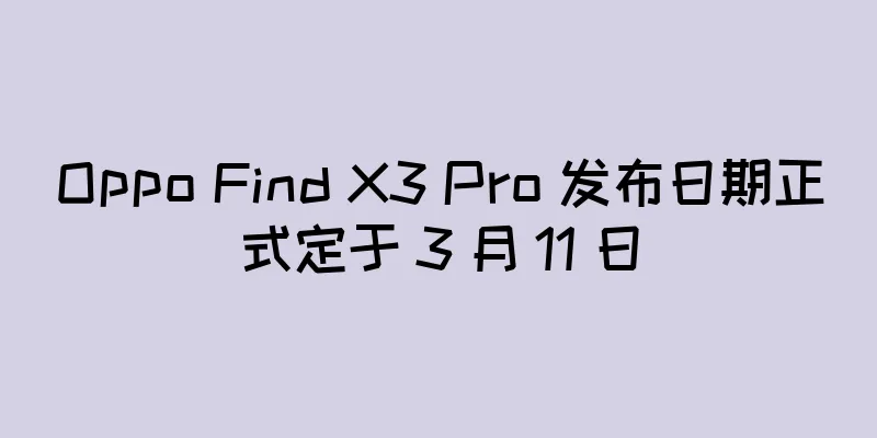 Oppo Find X3 Pro 发布日期正式定于 3 月 11 日