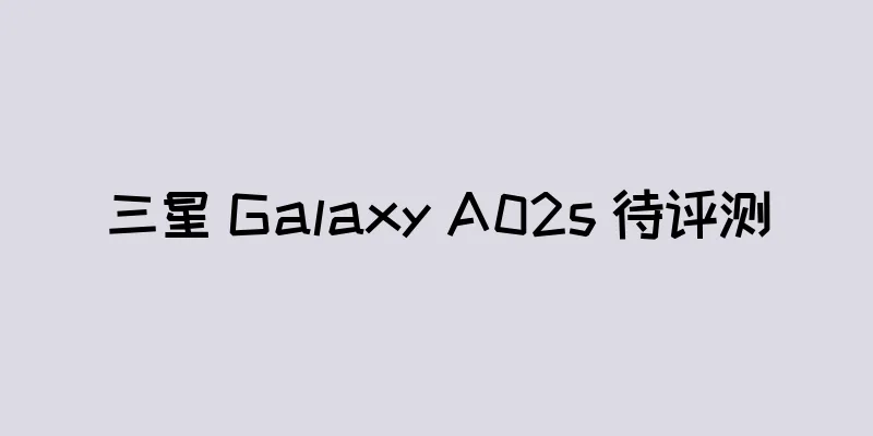 三星 Galaxy A02s 待评测