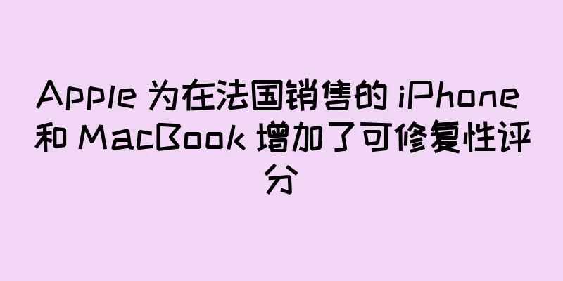 Apple 为在法国销售的 iPhone 和 MacBook 增加了可修复性评分