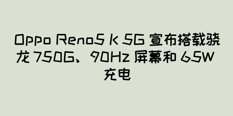 Oppo Reno5 K 5G 宣布搭载骁龙 750G、90Hz 屏幕和 65W 充电