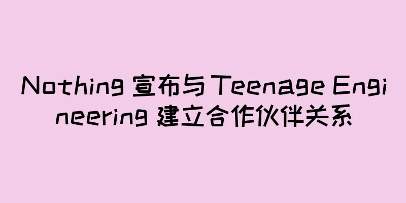 Nothing 宣布与 Teenage Engineering 建立合作伙伴关系