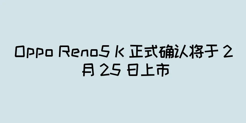 Oppo Reno5 K 正式确认将于 2 月 25 日上市