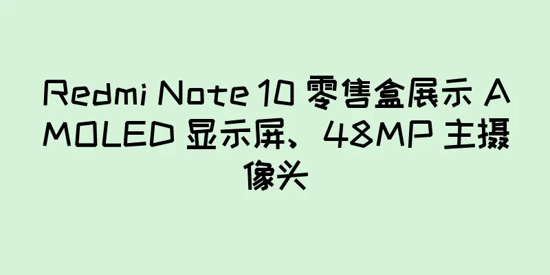 Redmi Note 10 零售盒展示 AMOLED 显示屏、48MP 主摄像头