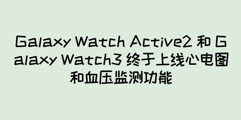 Galaxy Watch Active2 和 Galaxy Watch3 终于上线心电图和血压监测功能