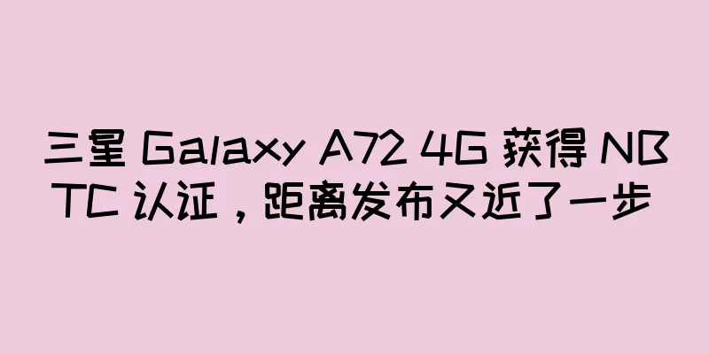 三星 Galaxy A72 4G 获得 NBTC 认证，距离发布又近了一步