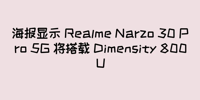海报显示 Realme Narzo 30 Pro 5G 将搭载 Dimensity 800U