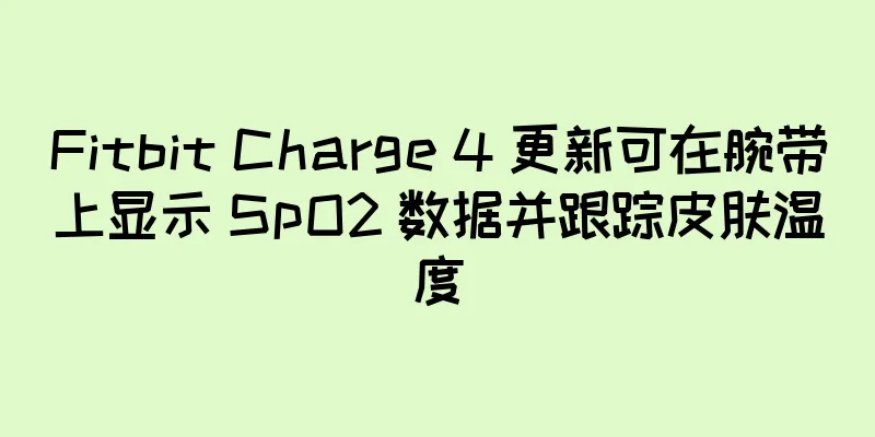 Fitbit Charge 4 更新可在腕带上显示 SpO2 数据并跟踪皮肤温度