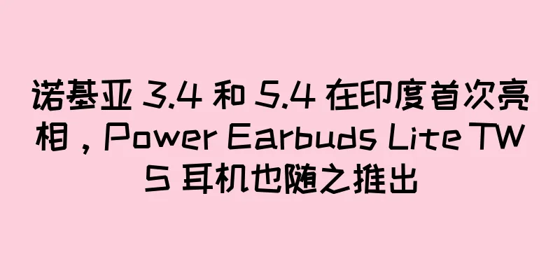 诺基亚 3.4 和 5.4 在印度首次亮相，Power Earbuds Lite TWS 耳机也随之推出