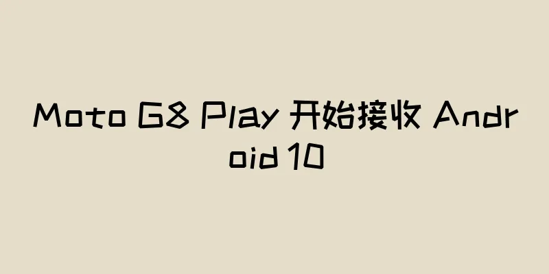 Moto G8 Play 开始接收 Android 10