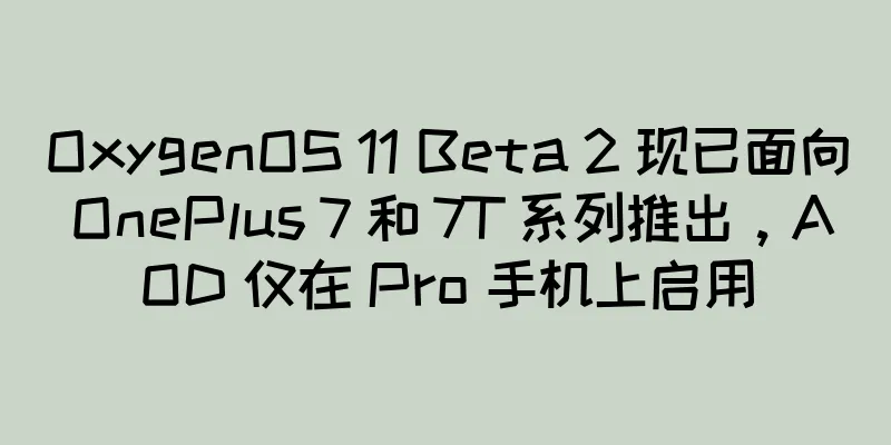 OxygenOS 11 Beta 2 现已面向 OnePlus 7 和 7T 系列推出，AOD 仅在 Pro 手机上启用