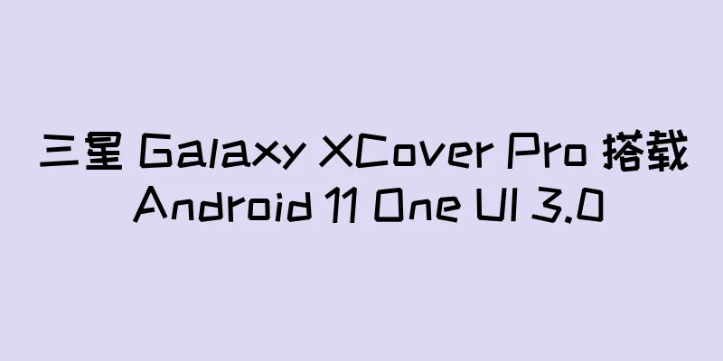 三星 Galaxy XCover Pro 搭载 Android 11 One UI 3.0