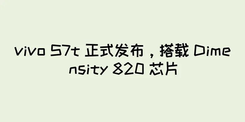 vivo S7t 正式发布，搭载 Dimensity 820 芯片