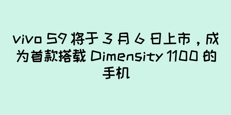 vivo S9 将于 3 月 6 日上市，成为首款搭载 Dimensity 1100 的手机