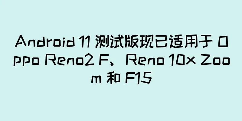 Android 11 测试版现已适用于 Oppo Reno2 F、Reno 10x Zoom 和 F15
