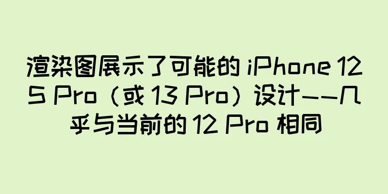 渲染图展示了可能的 iPhone 12S Pro（或 13 Pro）设计——几乎与当前的 12 Pro 相同