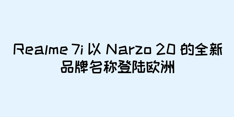 Realme 7i 以 Narzo 20 的全新品牌名称登陆欧洲