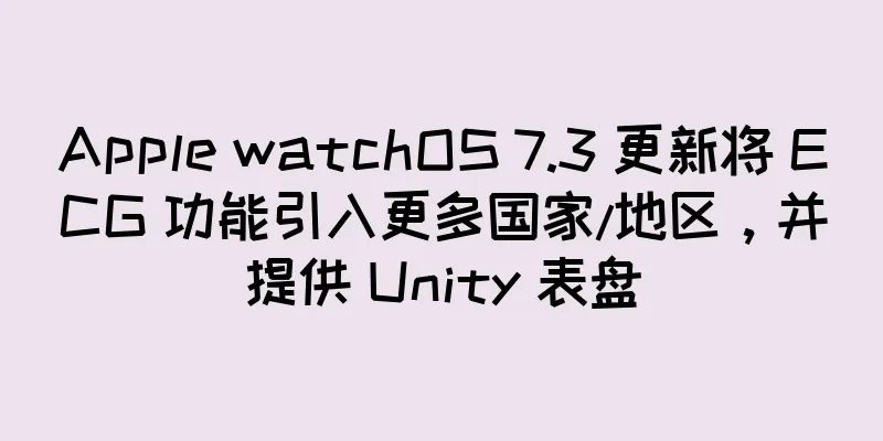 Apple watchOS 7.3 更新将 ECG 功能引入更多国家/地区，并提供 Unity 表盘