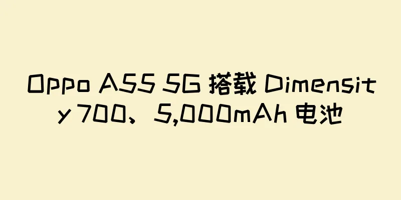 Oppo A55 5G 搭载 Dimensity 700、5,000mAh 电池