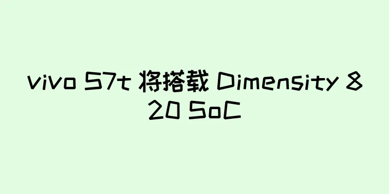 vivo S7t 将搭载 Dimensity 820 SoC