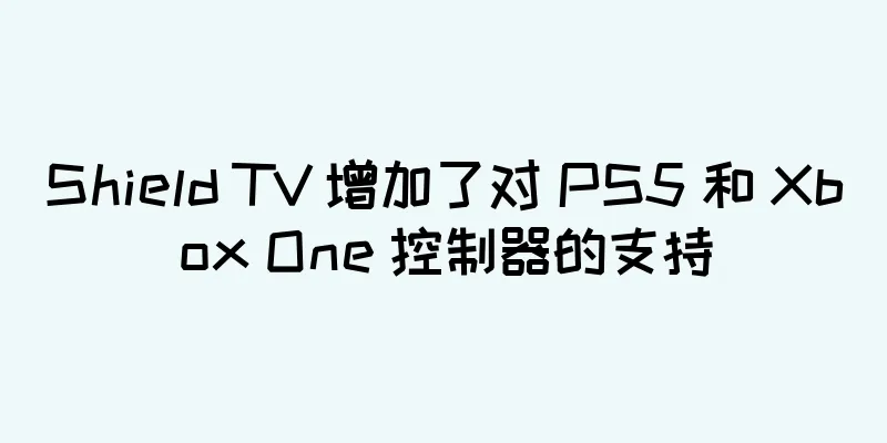 Shield TV 增加了对 PS5 和 Xbox One 控制器的支持