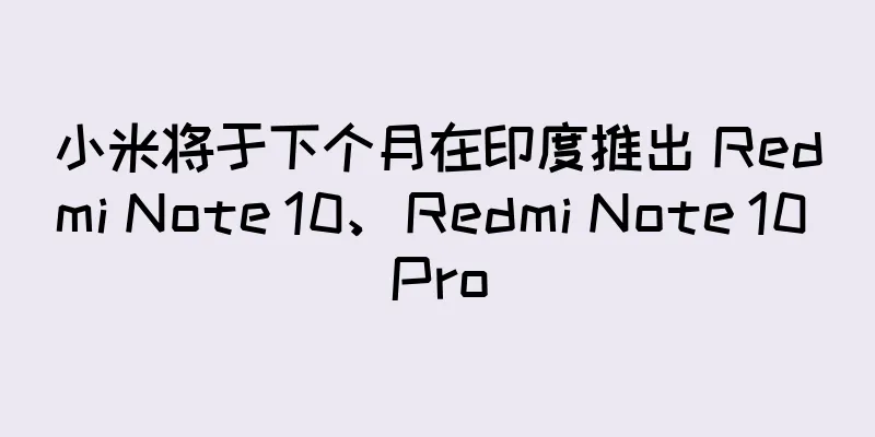 小米将于下个月在印度推出 Redmi Note 10、Redmi Note 10 Pro