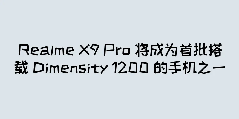 Realme X9 Pro 将成为首批搭载 Dimensity 1200 的手机之一