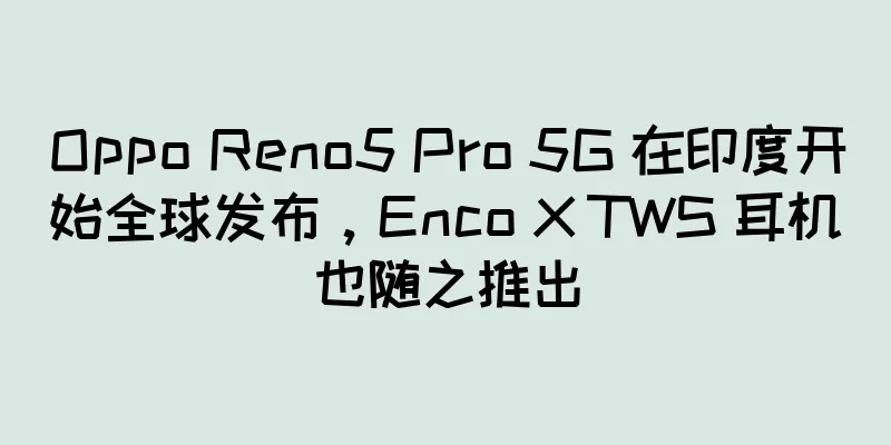 Oppo Reno5 Pro 5G 在印度开始全球发布，Enco X TWS 耳机也随之推出