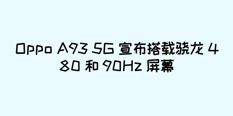 Oppo A93 5G 宣布搭载骁龙 480 和 90Hz 屏幕