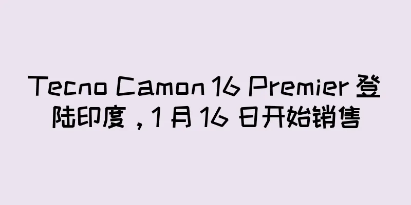 Tecno Camon 16 Premier 登陆印度，1 月 16 日开始销售