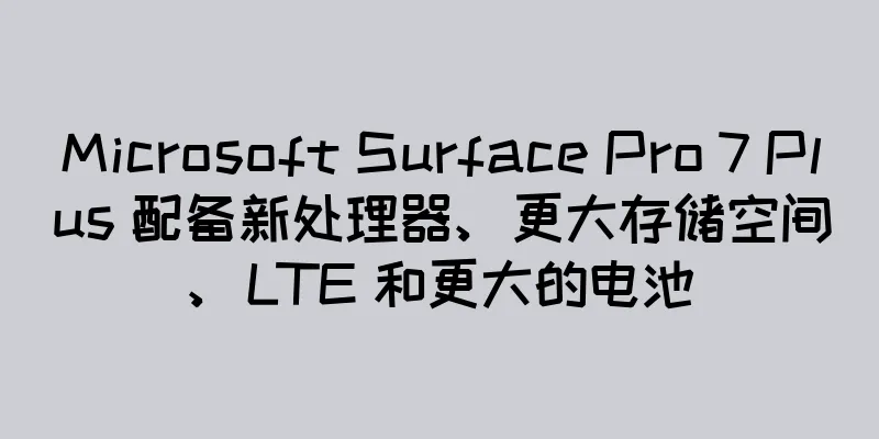 Microsoft Surface Pro 7 Plus 配备新处理器、更大存储空间、LTE 和更大的电池