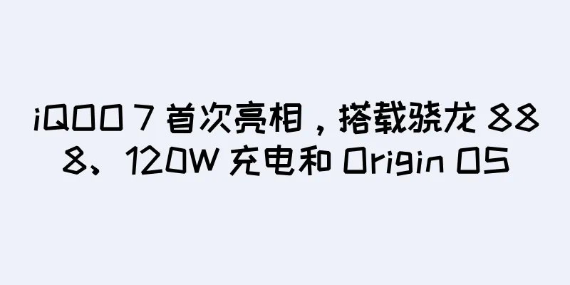 iQOO 7 首次亮相，搭载骁龙 888、120W 充电和 Origin OS