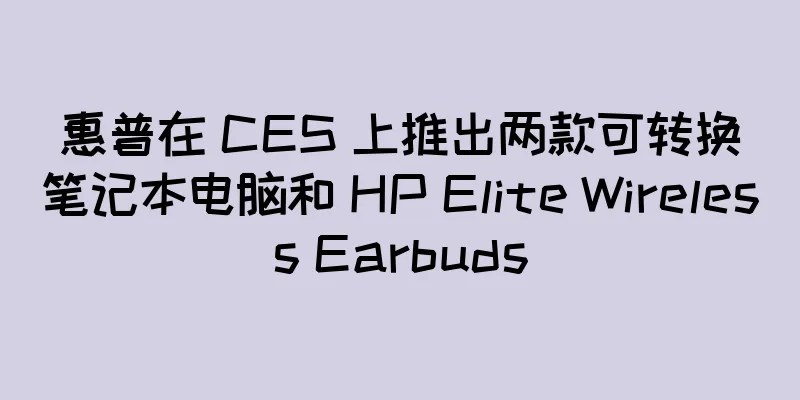 惠普在 CES 上推出两款可转换笔记本电脑和 HP Elite Wireless Earbuds