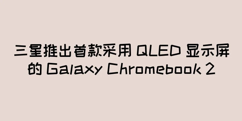 三星推出首款采用 QLED 显示屏的 Galaxy Chromebook 2