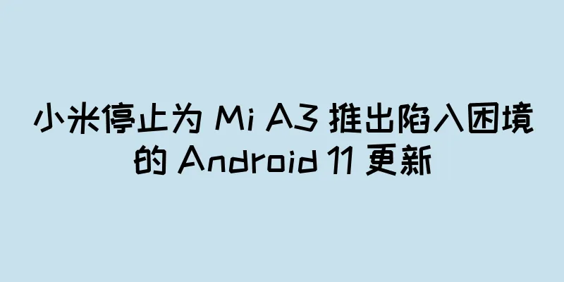 小米停止为 Mi A3 推出陷入困境的 Android 11 更新