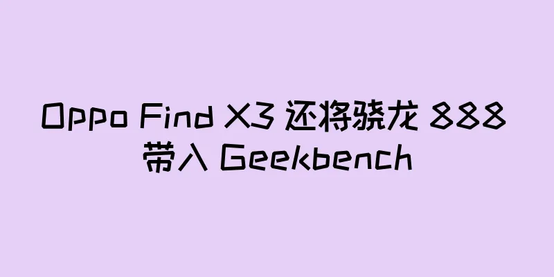 Oppo Find X3 还将骁龙 888 带入 Geekbench