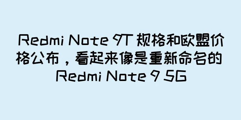 Redmi Note 9T 规格和欧盟价格公布，看起来像是重新命名的 Redmi Note 9 5G