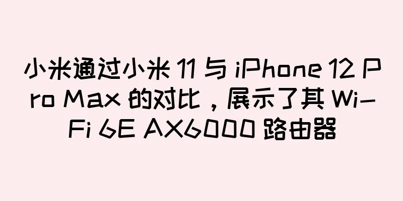 小米通过小米 11 与 iPhone 12 Pro Max 的对比，展示了其 Wi-Fi 6E AX6000 路由器