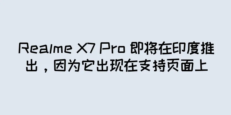 Realme X7 Pro 即将在印度推出，因为它出现在支持页面上