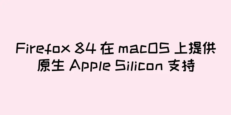 Firefox 84 在 macOS 上提供原生 Apple Silicon 支持
