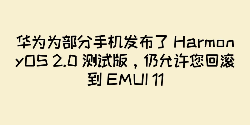 华为为部分手机发布了 HarmonyOS 2.0 测试版，仍允许您回滚到 EMUI 11