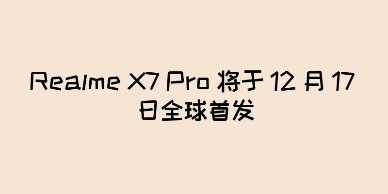 Realme X7 Pro 将于 12 月 17 日全球首发