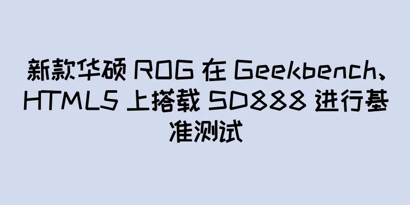 新款华硕 ROG 在 Geekbench、HTML5 上搭载 SD888 进行基准测试