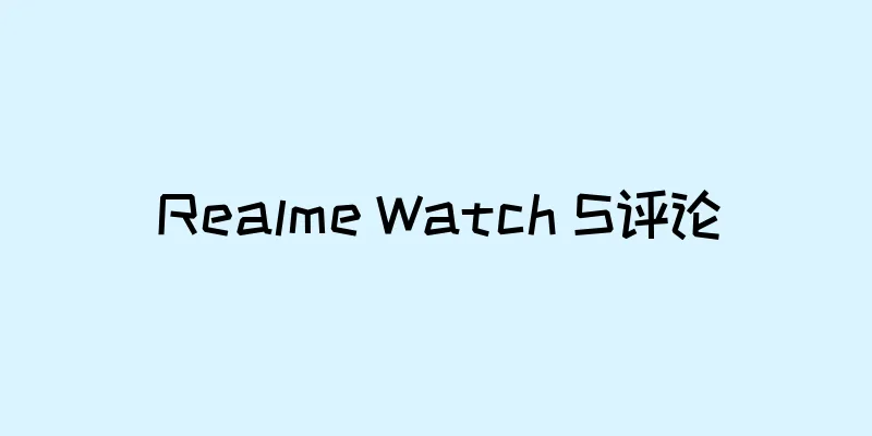 Realme Watch S评论