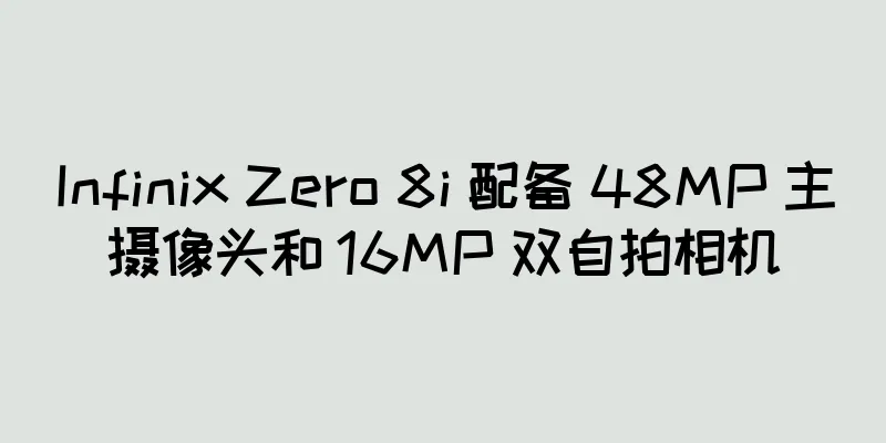 Infinix Zero 8i 配备 48MP 主摄像头和 16MP 双自拍相机