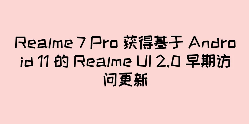 Realme 7 Pro 获得基于 Android 11 的 Realme UI 2.0 早期访问更新