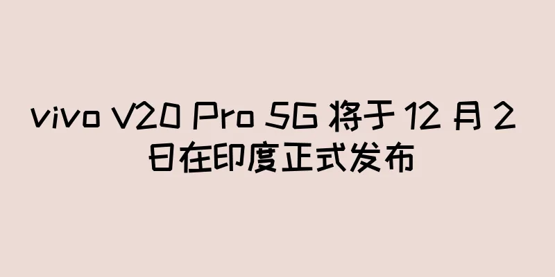 vivo V20 Pro 5G 将于 12 月 2 日在印度正式发布