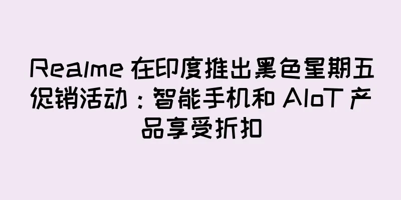Realme 在印度推出黑色星期五促销活动：智能手机和 AIoT 产品享受折扣