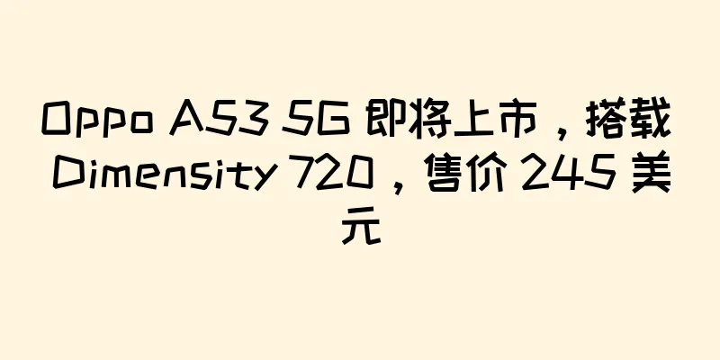Oppo A53 5G 即将上市，搭载 Dimensity 720，售价 245 美元